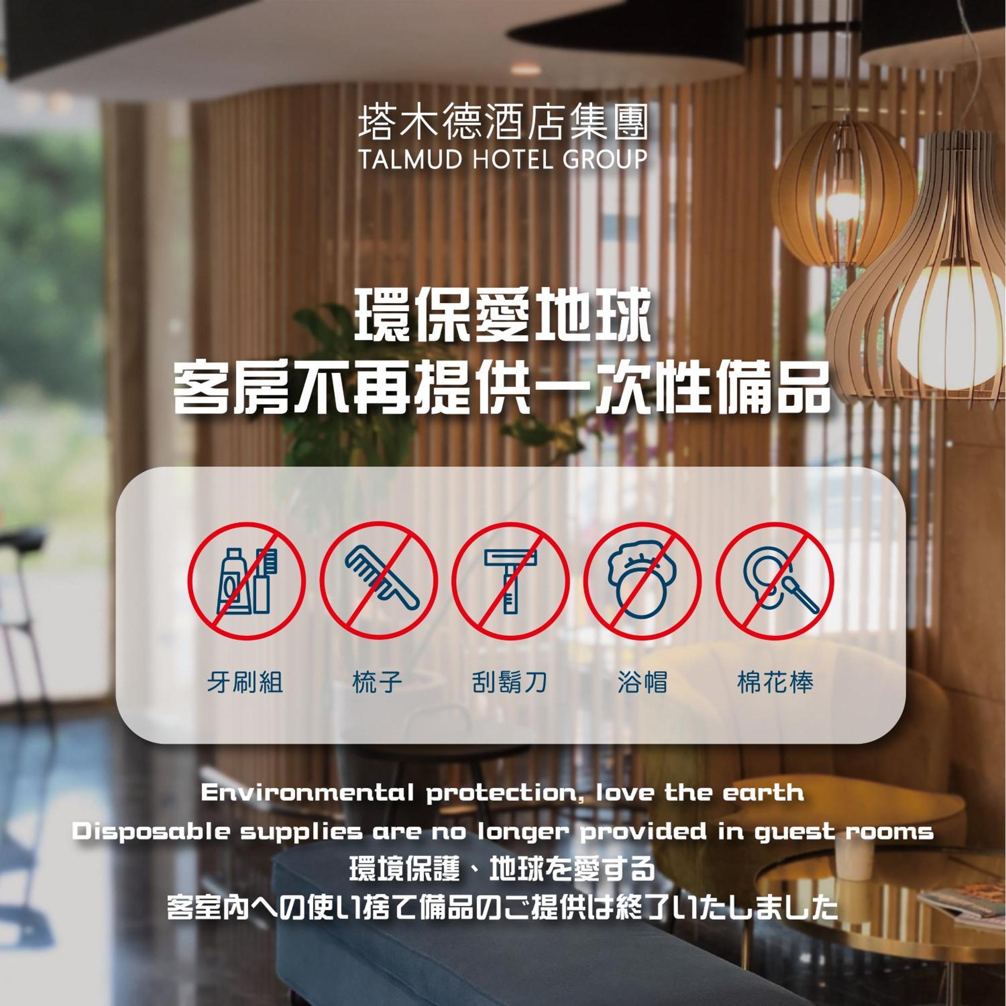 Talmud Hotel Gongyuan Taichung Exterior foto